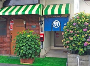 有限会社中央質店の店舗写真