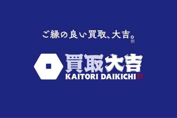 買取大吉 郡山富久山町店
