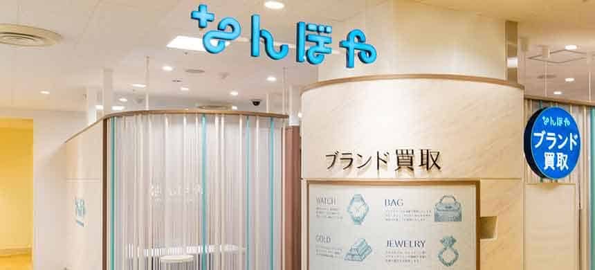 なんぼや 郡山うすい百貨店の店舗写真